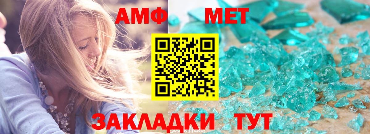 Amphetamine  Amphetamine Premium  Вход с VPN  Волгоград 