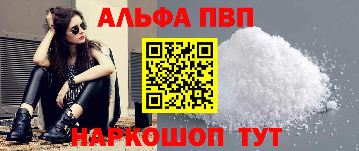 Alpha PVP VHQ  Вход с VPN  APVP  Волгоград  Alfa_PVP СК  Alfa_PVP СК КРИС 