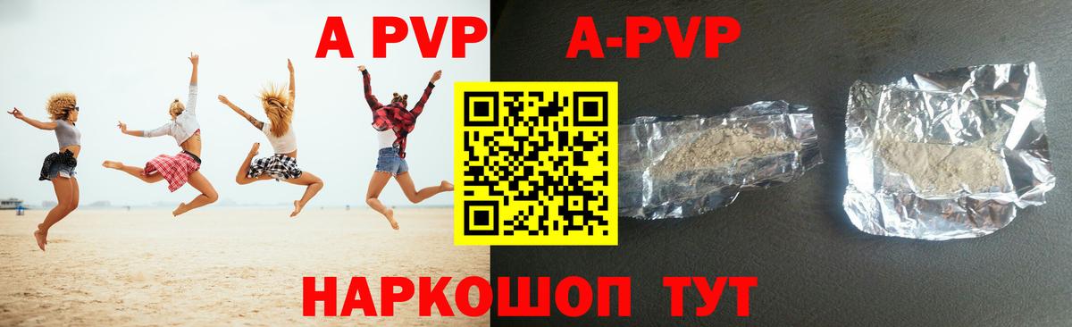 Alfa_PVP мука Волгоград