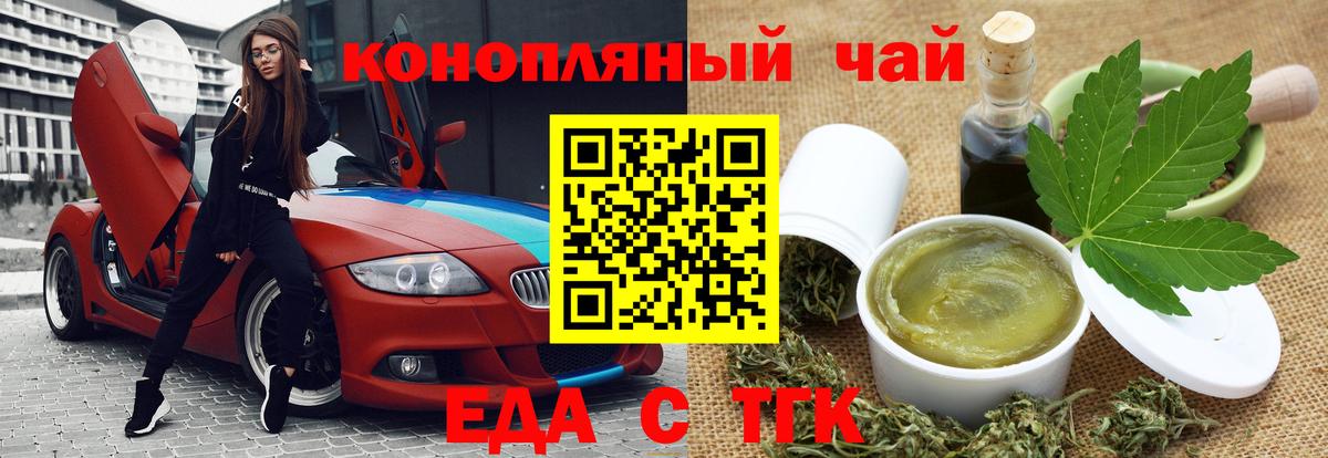 Печенье с ТГК конопля  Вход с VPN  Волгоград 