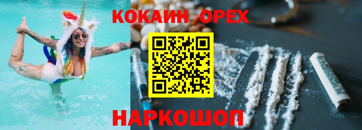 Волгоград  COCAIN 98%  Вход с VPN  COCAIN  COCAIN Перу 