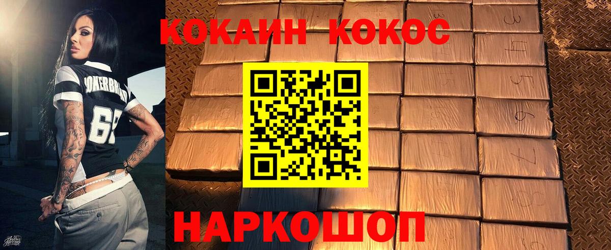 COCAIN 97% Волгоград