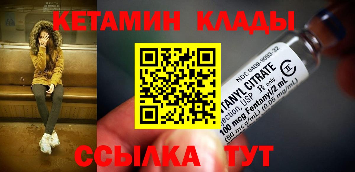 Кетамин VHQ  kraken онион  Волгоград  Вход с VPN 