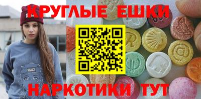 экстази Наро-Фоминск