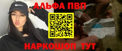 альфа пвп VHQ Нальчик