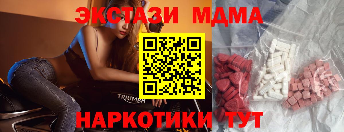Волгоград  МДМА  Вход с VPN  MDMA VHQ 