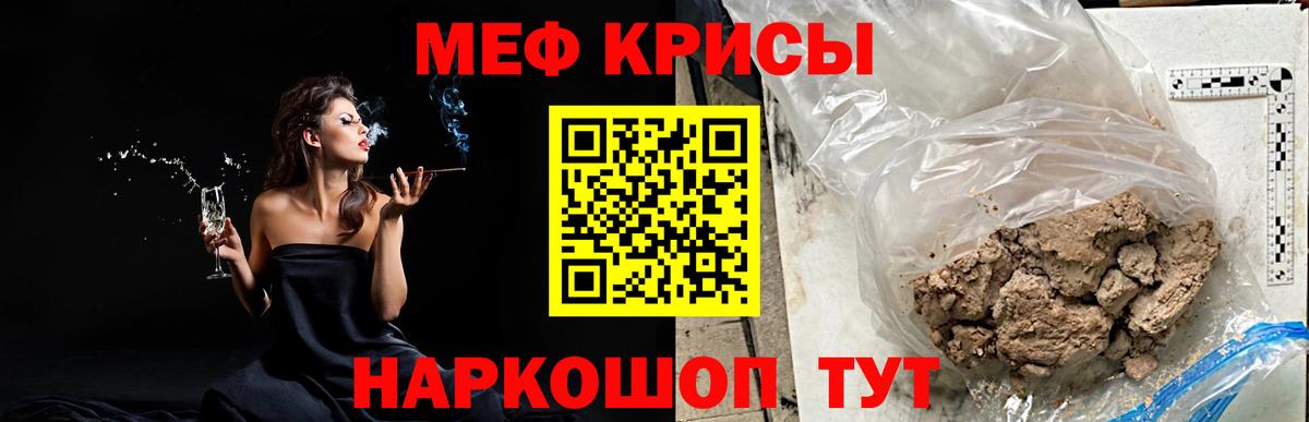 МЕФ кристаллы  гидра как войти  Мефедрон мяу мяу  Волгоград  Вход с VPN 