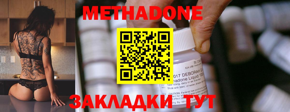Метадон кристалл  Вход с VPN  мега зеркало  Волгоград 