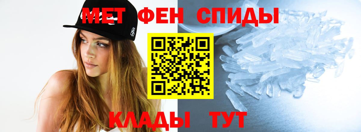МЕТАМФЕТАМИН Декстрометамфетамин 99.9%  Вход с VPN  Волгоград 