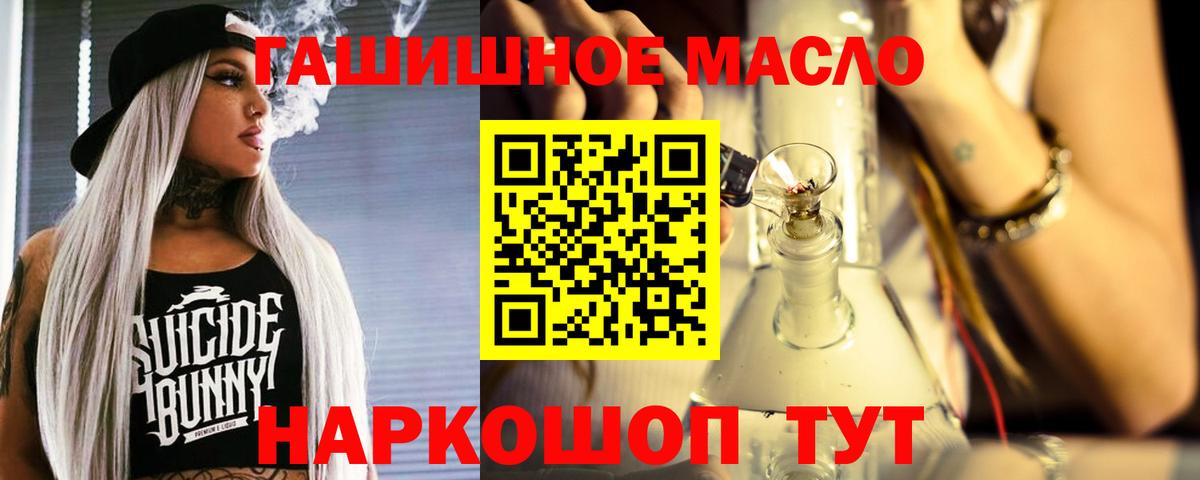 Волгоград  ТГК концентрат  Вход с VPN  Дистиллят ТГК гашишное масло 