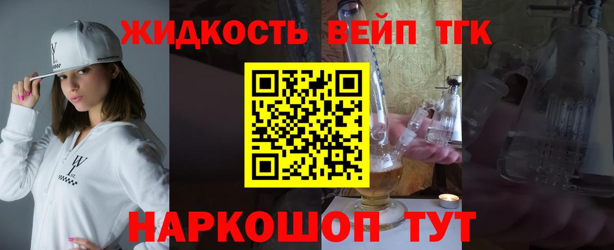 Дистиллят ТГК Wax Волгоград