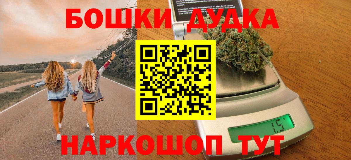 Марихуана Bruce Banner  Шишки марихуана OG Kush  Вход с VPN  Волгоград 