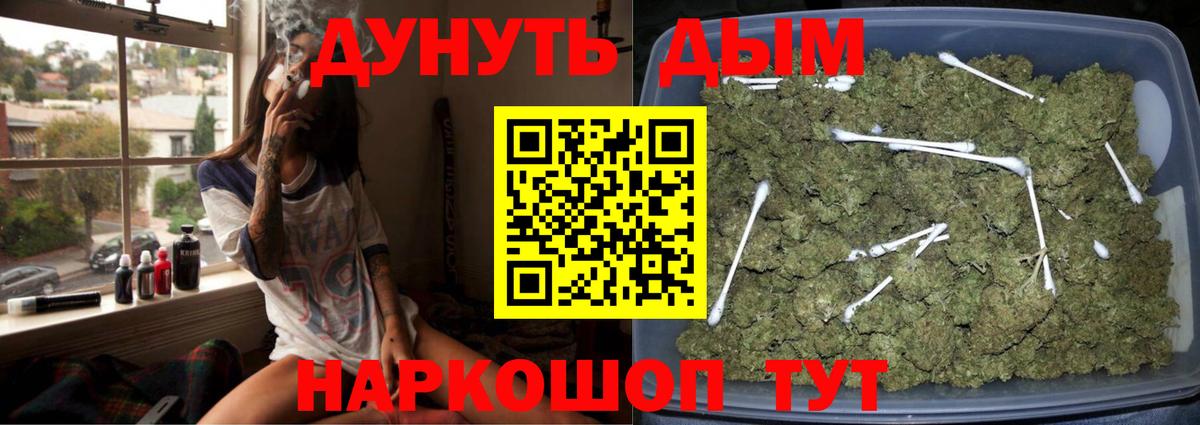 Каннабис LSD WEED Волгоград